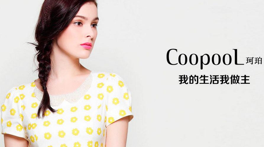 coopool珂珀女装加盟