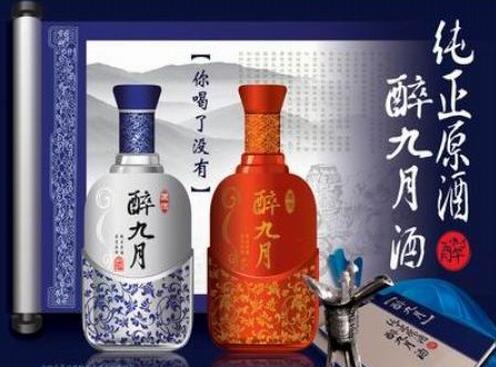 醉九月原浆酒