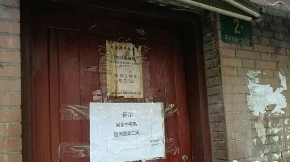 上海网红“阿大葱油饼”暂停营业没关系，“顶吉馅饼”来接力