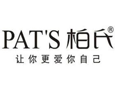 伯氏化妆品加盟