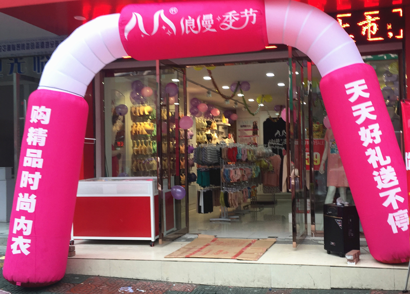 热烈祝贺湖南省邵阳市谭小姐新店开业业绩8536元！