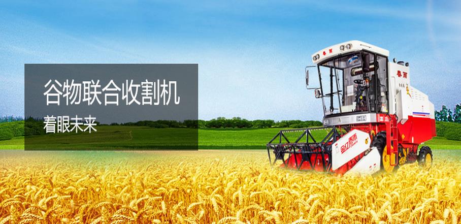 山东省农业机械加盟