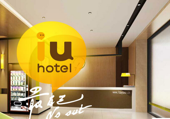 IU酒店加盟项目的经营特色