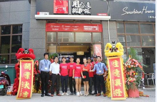 扒饭新店开业