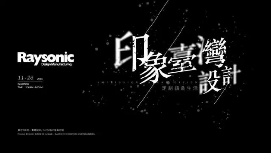 Raysonic 携「印象派大师德加首展-舞动的艺术」登陆上海