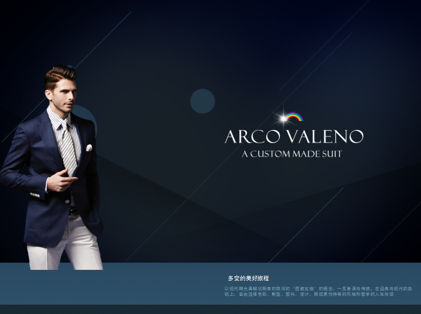 韩国男装定制品牌Arco Valeno 进入市场