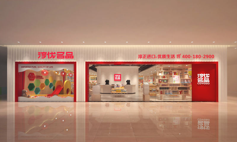 淳优名品（南沙店）