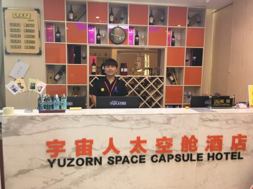 宇宙人太空舱酒店