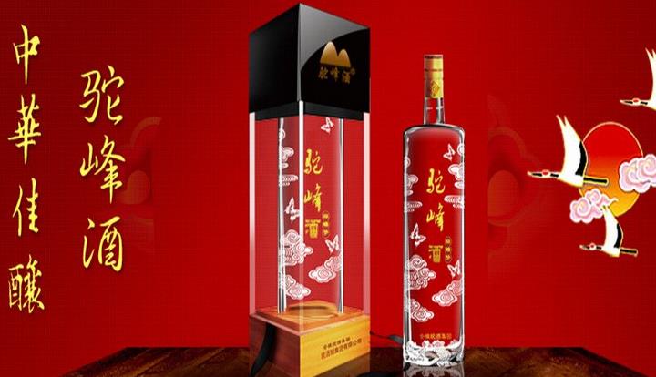 喜仕登驼峰酒加盟