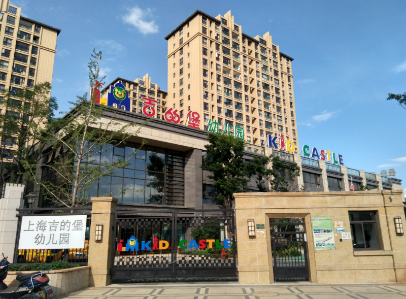 加盟吉的堡国际双语幼儿园有什么优势?