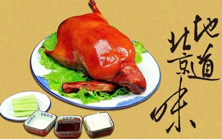 老北京脆皮烤鸭