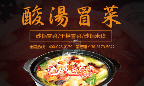 怎么能把冒菜生意做好?