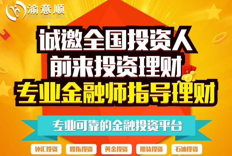 渝意顺金融理财创始人万红梅：用坚持成就成功
