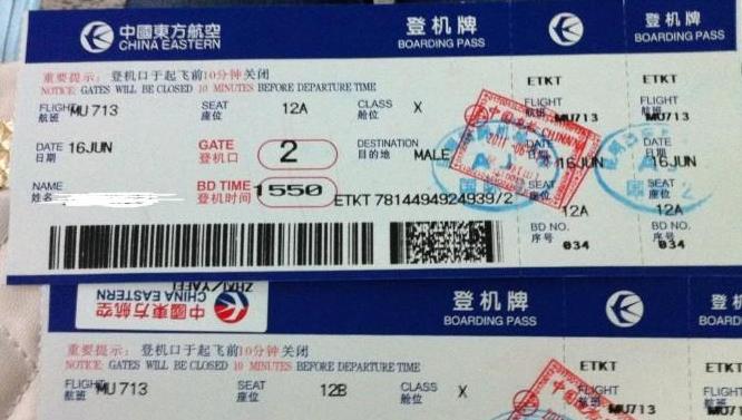 北京机票加盟