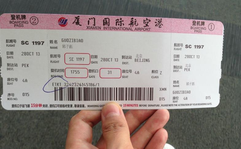 北京机票加盟