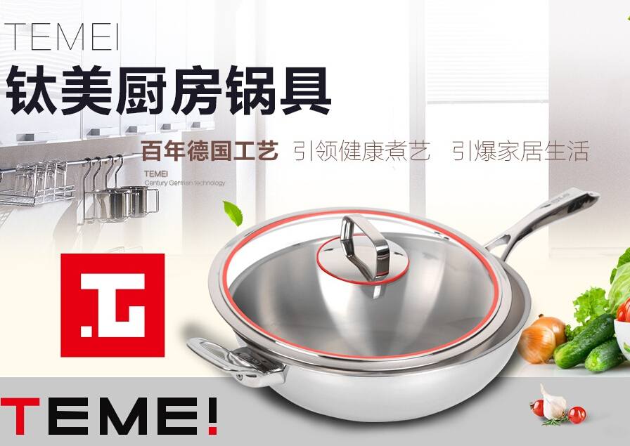 钛美锅具告诉你，家里的锅具怎么使用安全