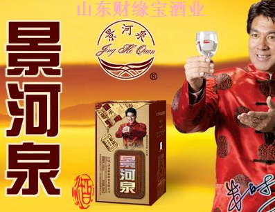 景河泉白酒加盟品牌