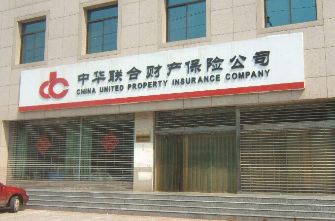 保险公司