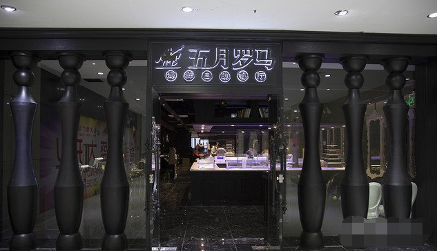上海五月罗马海鲜自助餐厅加盟吗