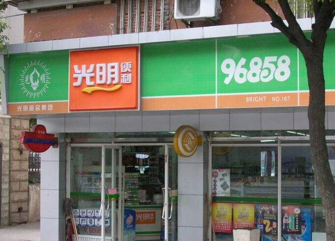 上海光明便利店加盟电话