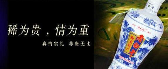 贵丰酒业