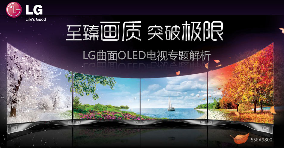 LG是哪个的品牌 LG产品多少钱