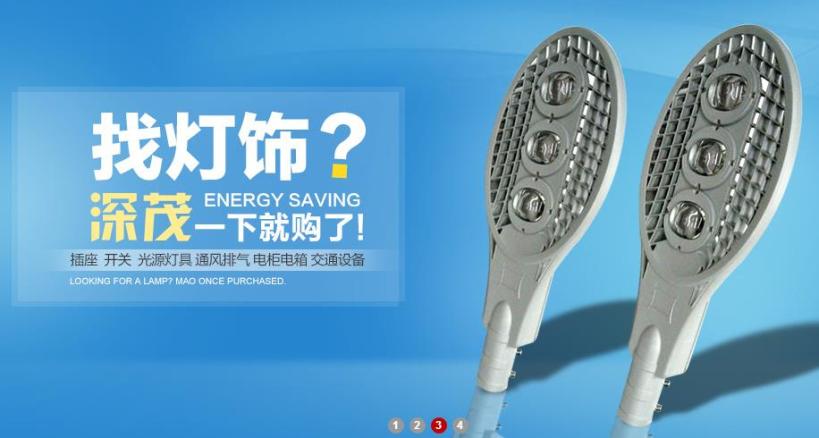 广州市海珠区深茂五金水电器材商行加盟