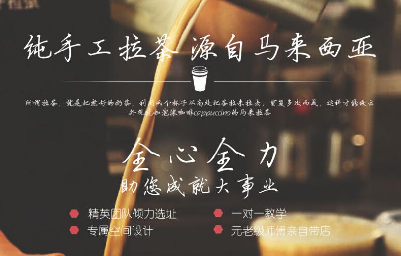 王子拉茶