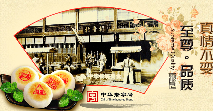 中国传统糕点店加盟哪家好 中国传统糕点有哪些