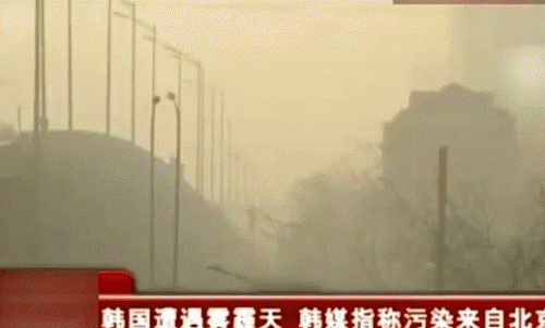 雾霾来袭 韩国竟要北京赔偿300万 外交部发话