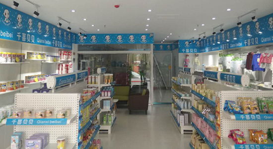 北京千喜贝贝母婴生活馆产品应有尽有 让您乐购不停