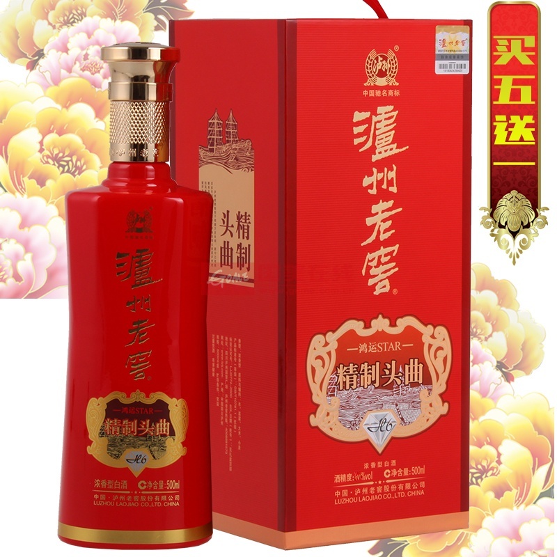 泸州老窖鸿运白酒