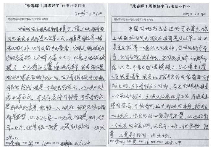 练字班一般多少钱 练字班哪家好