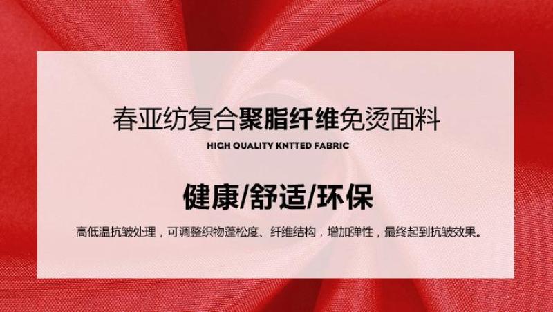 北京新光红裳服装服饰有限公司加盟