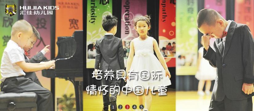 汇佳幼儿园加盟 汇佳幼儿园加盟