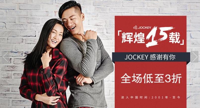 润微内衣怎么样_jockey内衣怎么样