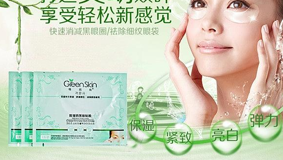 GreenSkin格润丝化妆品加盟