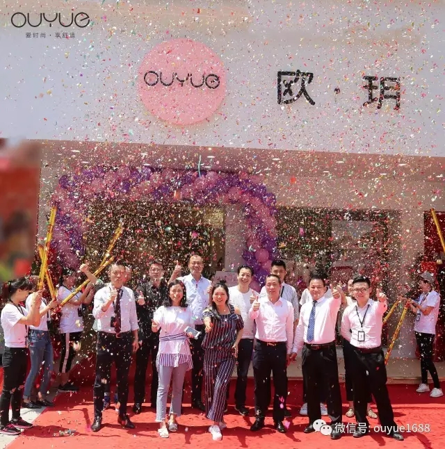 欧玥（OUYUE）|欧玥广州新市店开业啦！！！