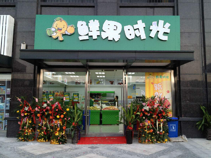 【新手开水果店经营技巧】