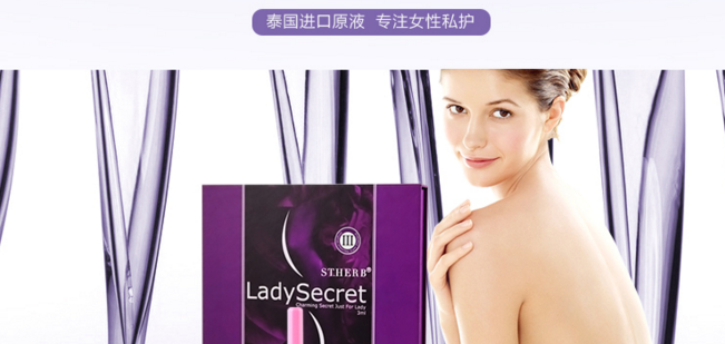 LadySecret花蕊化妆品加盟