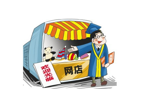 网店漫画