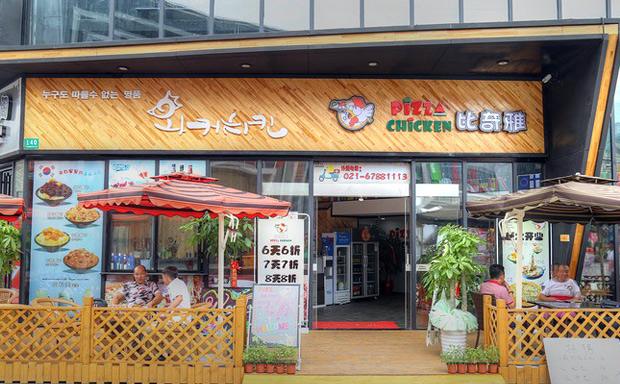 韩式炸鸡店加盟
