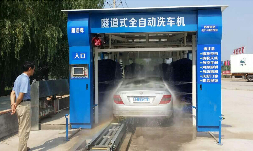 自动洗车