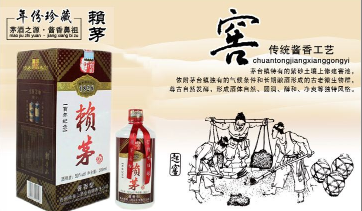 祖师爷赖茅酒加盟费用是多少 赖茅酒价格表大全