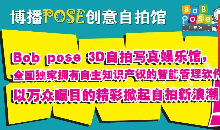 自助照相馆加盟 自拍照相馆加盟哪家好？