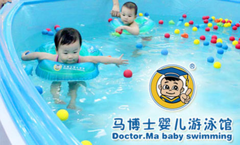 马博士·婴儿游泳馆