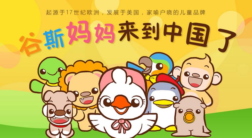 谷斯妈妈加盟