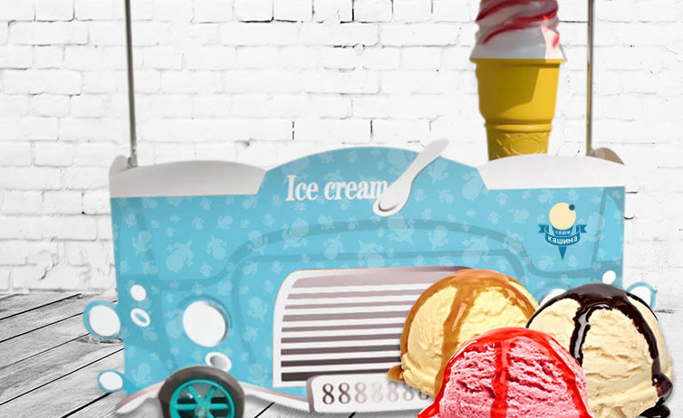 流动冰淇淋车加盟好不好 冰淇淋流动车加盟店好吗？