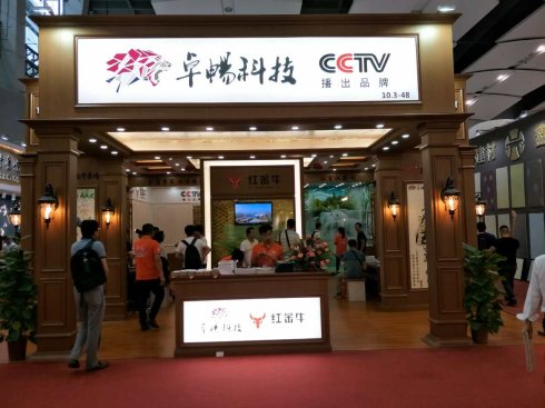 祝贺：7月8号科技广交会（广州琶洲国际展馆）隆重开幕