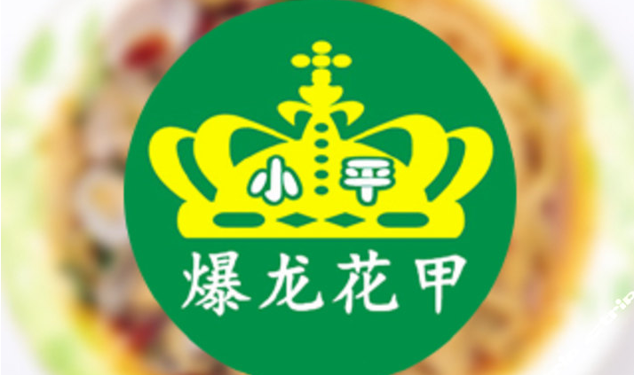 花甲加盟店排行榜 花甲加盟店多少钱？